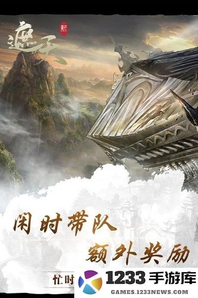 新遮天官方最新版