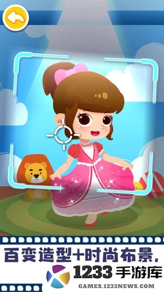 宝宝摩登照相馆完整版下载