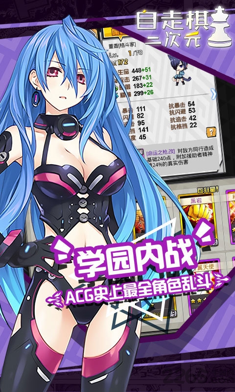 动漫自走棋官方版 v1.3.2 安卓手机版 2