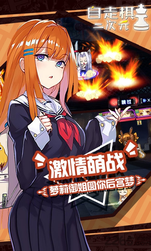 动漫自走棋官方版 v1.3.2 安卓手机版 3