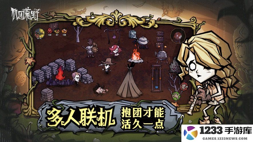 饥困荒野下载手机版