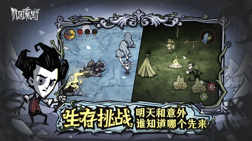 饥困荒野官方版 v1.25.4.0 安卓版 0