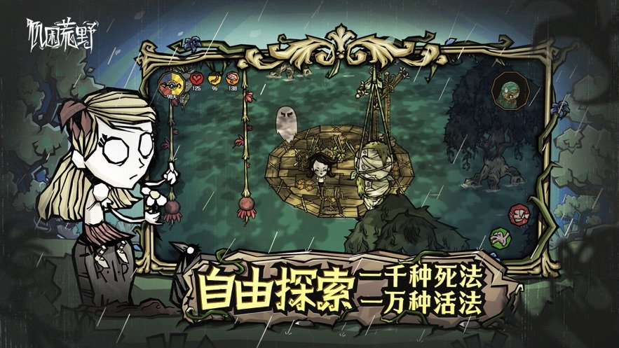 饥困荒野官方版 v1.25.4.0 安卓版 1