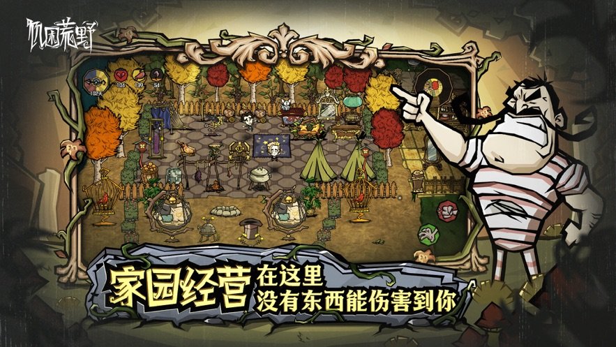 饥困荒野官方版 v1.25.4.0 安卓版 3