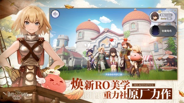 仙境传说ro新启航手游 v0.5.9 安卓官服 1