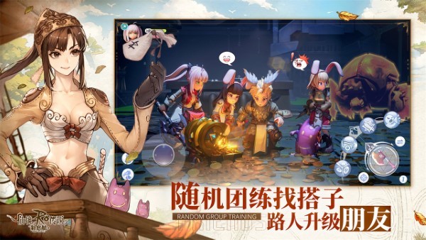仙境传说ro新启航手游 v0.5.9 安卓官服 4