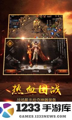 新屠龙官方版下载