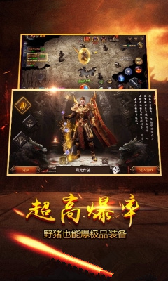 新屠龙手游官方版 vg.1.000 安卓最新版 1