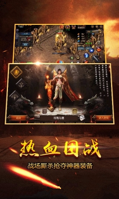 新屠龙手游官方版 vg.1.000 安卓最新版 3