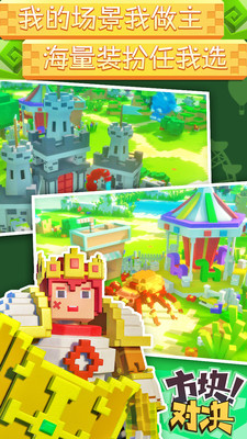 方块对决手游 v1.0.0 安卓最新版 1