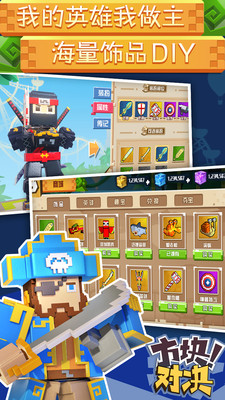 方块对决手游 v1.0.0 安卓最新版 0