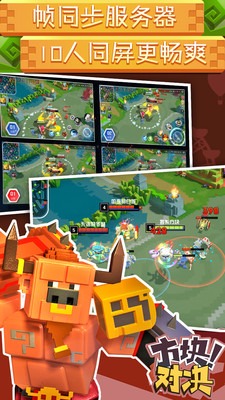 方块对决手游 v1.0.0 安卓最新版 3