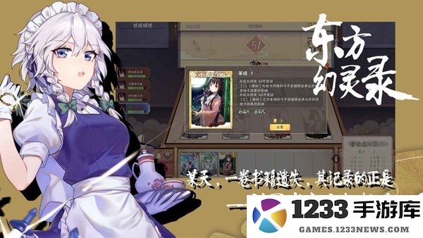 东方幻灵录游戏下载