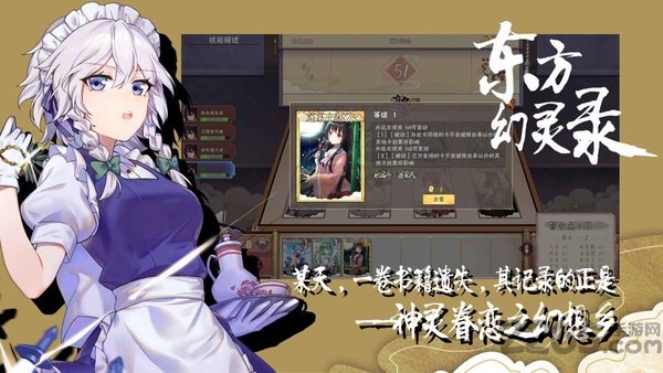 东方幻灵录手机版(东方lastword) v1.54.0 官方版 0