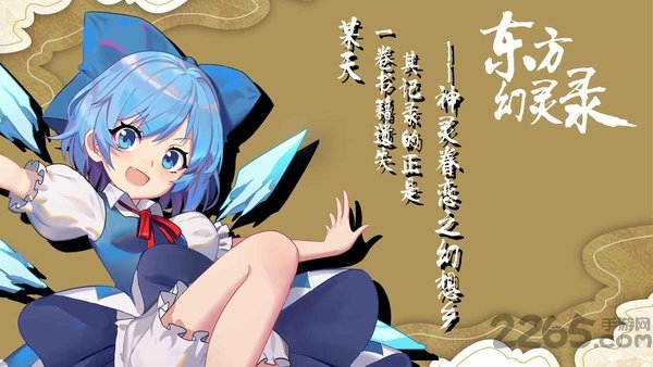 东方幻灵录手机版(东方lastword) v1.54.0 官方版 1