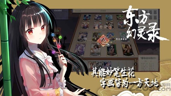 东方幻灵录手机版(东方lastword) v1.54.0 官方版 2