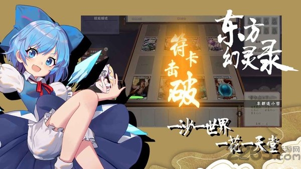 东方幻灵录手机版(东方lastword) v1.54.0 官方版 3