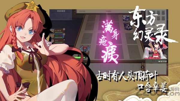 东方幻灵录手机版(东方lastword) v1.54.0 官方版 4