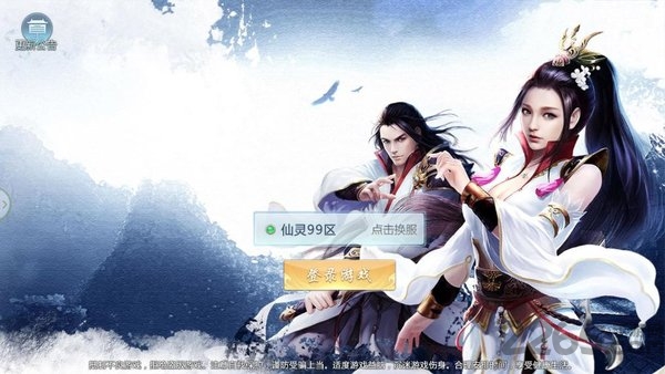将夜行变态版 v1.0.0 安卓bt版 2