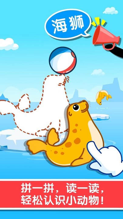 宝宝认知大全宝宝巴士最新版 v9.87.00.00 安卓版 0