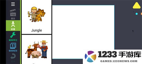 人人都可以做动画2如何制作动画