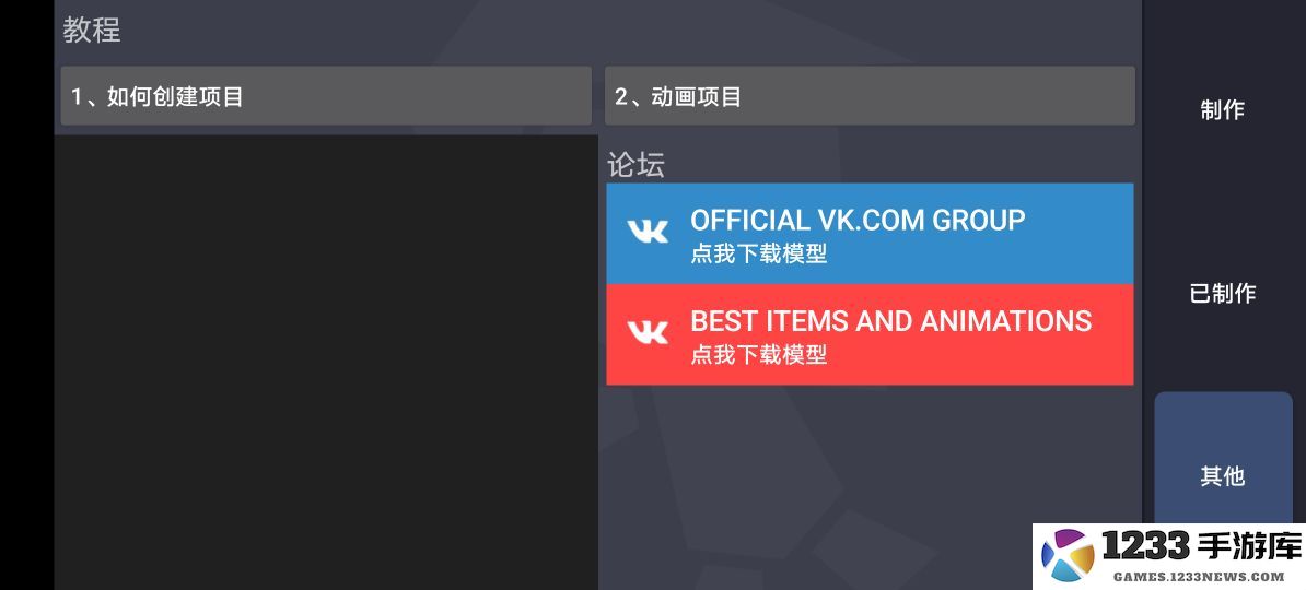 人人都可以做动画2如何添加模组