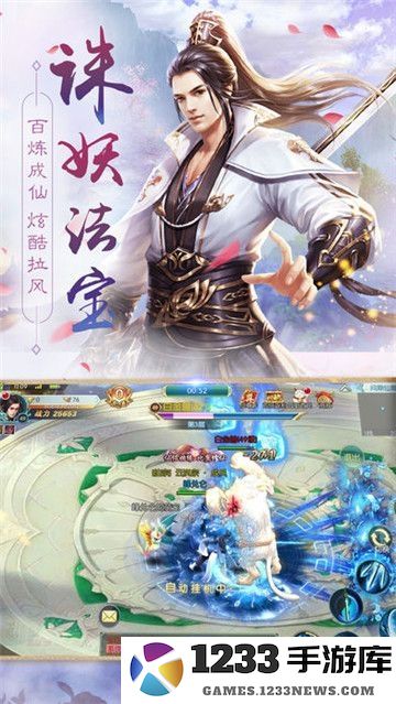 剑墟龙舞云山官方版下载