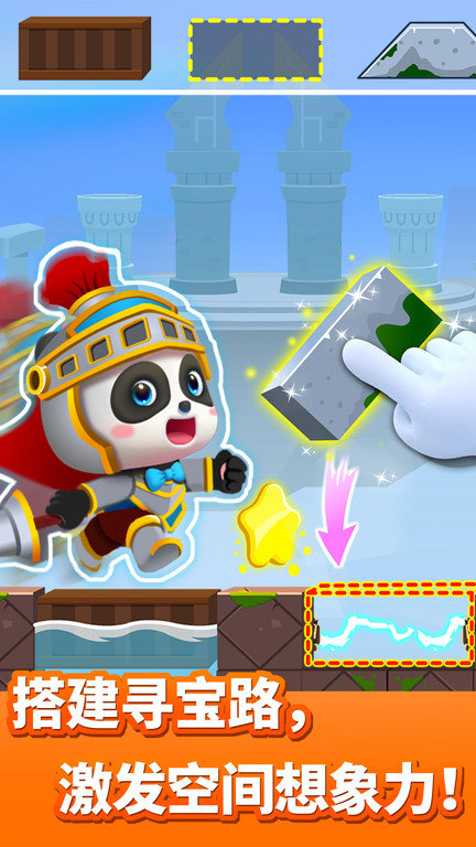 宝宝巴士奇妙逻辑冒险游戏 v9.86.56.42 安卓最新版 0