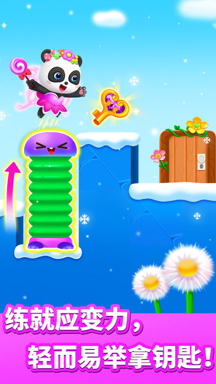 宝宝巴士奇妙逻辑冒险游戏 v9.86.56.42 安卓最新版 3