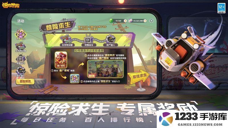 迷你世界躺平发育游戏下载