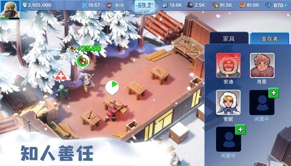 无尽冬日手游官方正版 v1.8.19 安卓版 1
