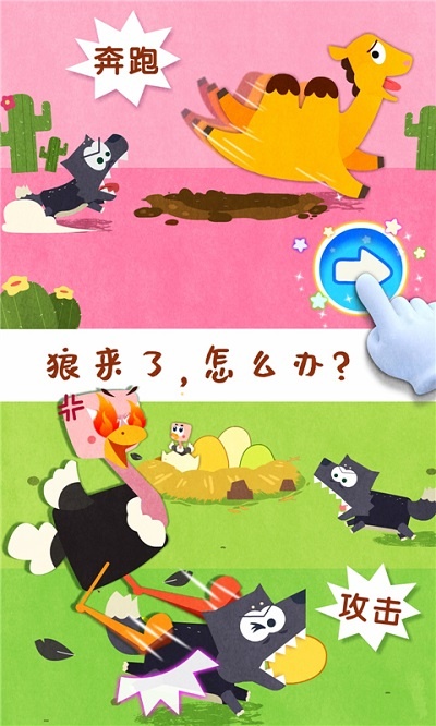 宝宝动物世界宝宝巴士 v9.87.00.00 安卓版 2