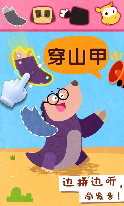 宝宝动物世界宝宝巴士 v9.87.00.00 安卓版 3