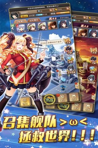 舰娘萌萌哒官方版 v1.3.4 安卓最新版 0