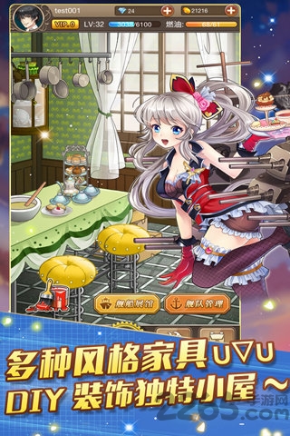 舰娘萌萌哒官方版 v1.3.4 安卓最新版 1