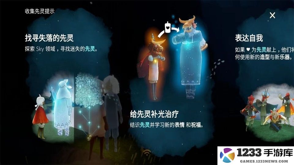 sky光遇国际服安卓下载