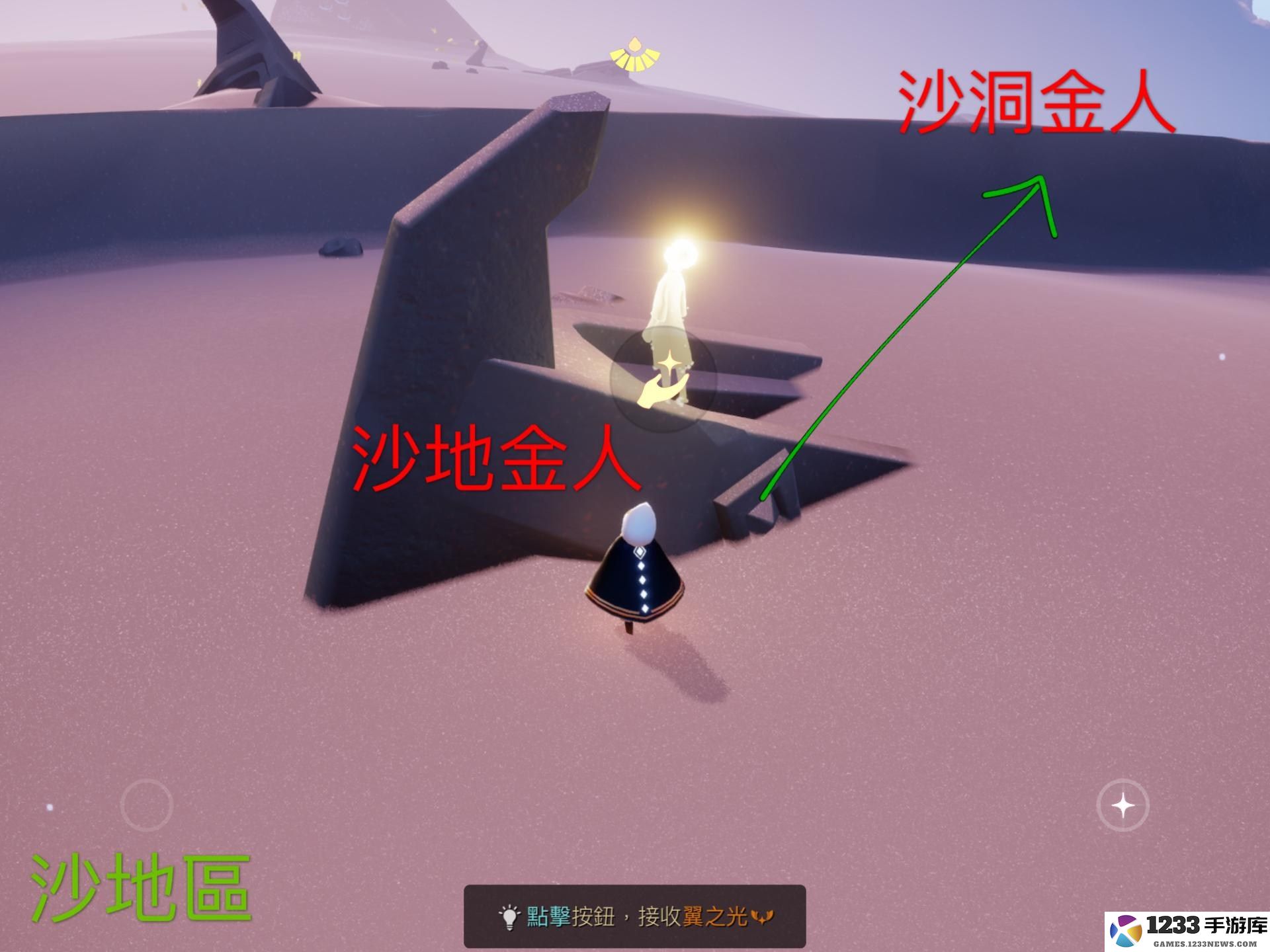 光遇晨岛先祖和小金人位置攻略