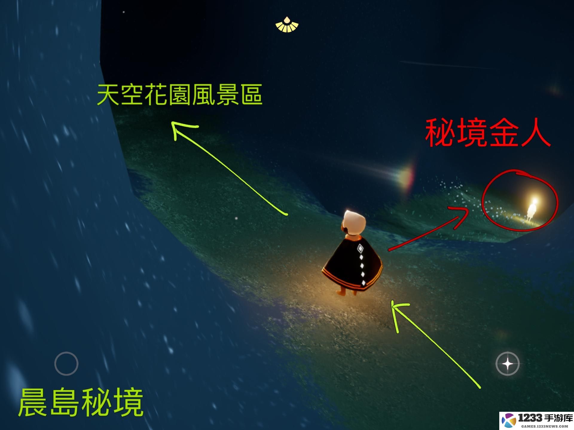 光遇晨岛先祖和小金人位置攻略