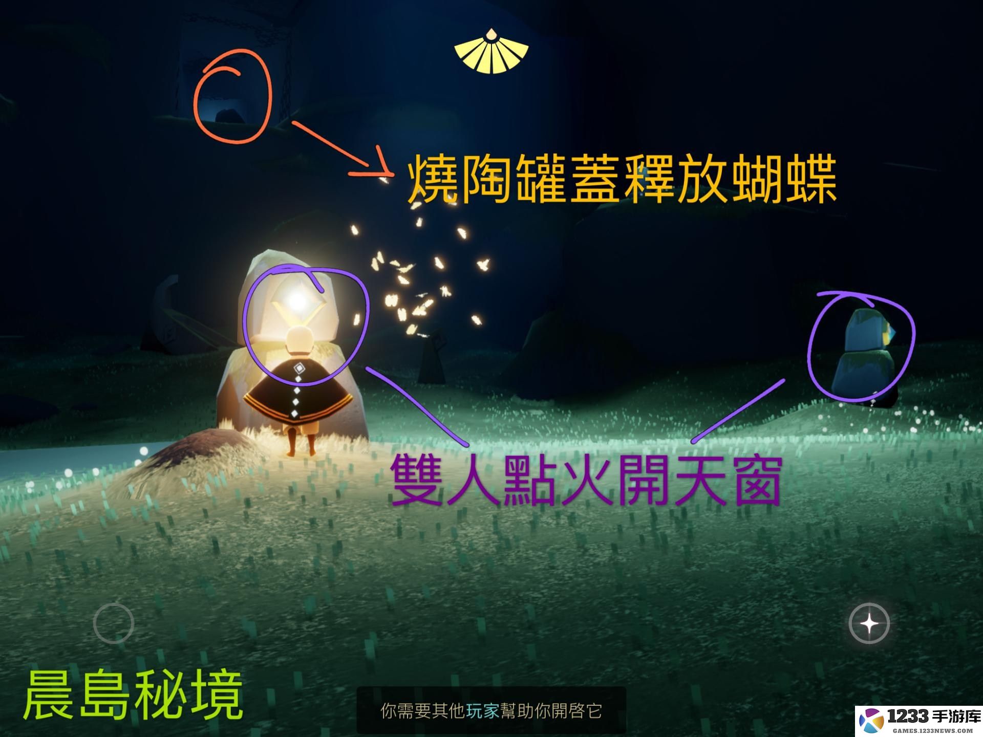 光遇晨岛先祖和小金人位置攻略