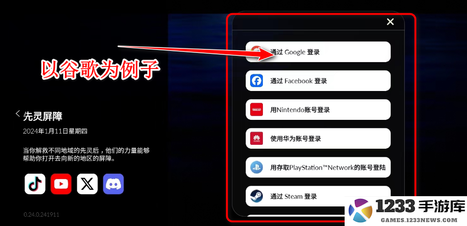 光遇国际服怎么注册谷歌账号和密码