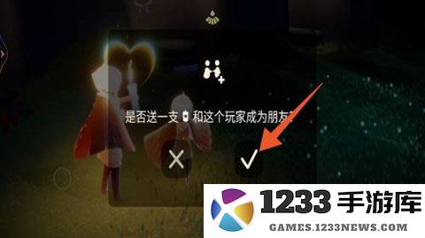 sky光遇国际服加其他人方法