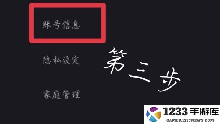 sky光遇国际服解绑教程
