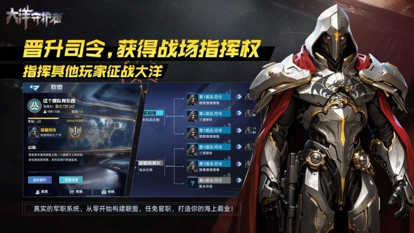 大洋守护者手游 v2.2 安卓版 1