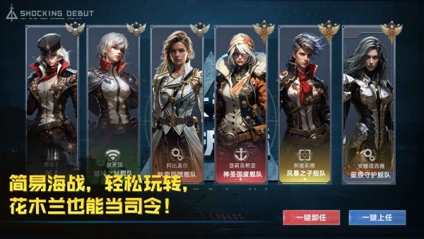 大洋守护者手游 v2.2 安卓版 3