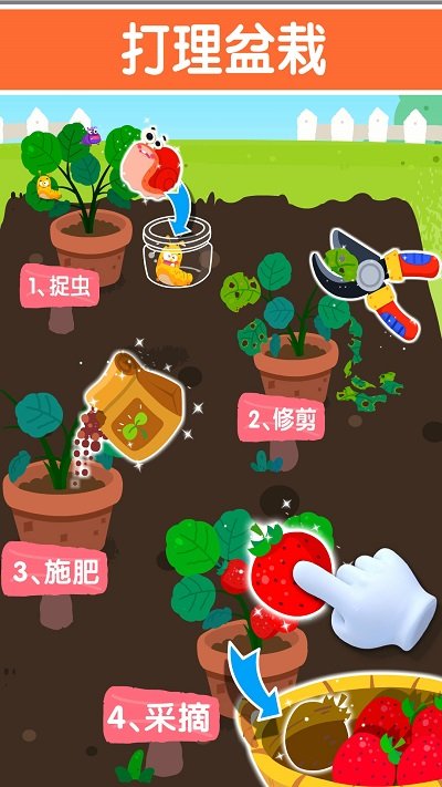 宝宝家园清洁官方版 v9.87.00.00 安卓最新版 0