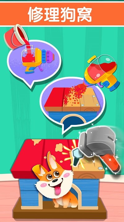 宝宝家园清洁官方版 v9.87.00.00 安卓最新版 2