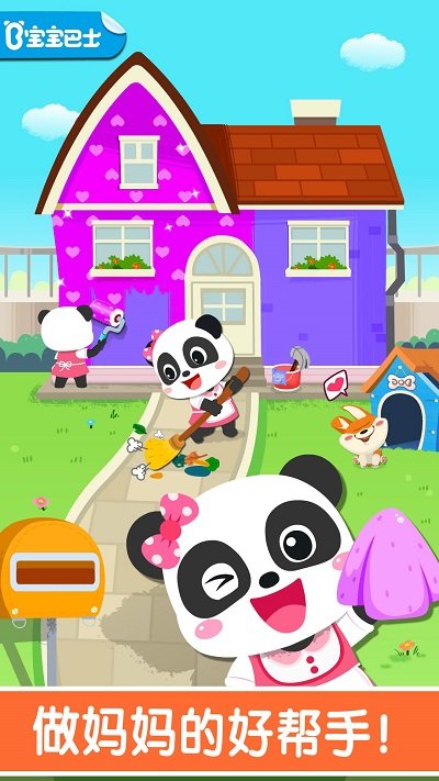 宝宝家园清洁官方版 v9.87.00.00 安卓最新版 1