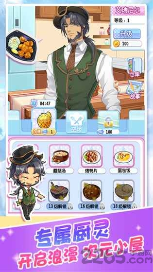 魔法使徒消除记游戏 v1.0.6 安卓官方正版 3