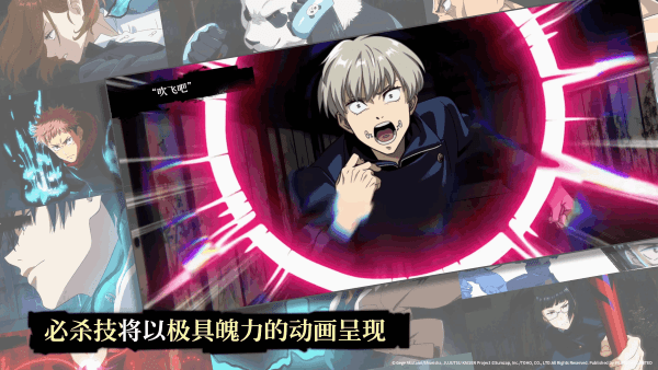 咒术回战幻影夜行最新版本 v1.14.3 安卓版 2