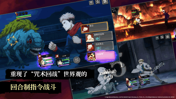 咒术回战幻影夜行最新版本 v1.14.3 安卓版 1